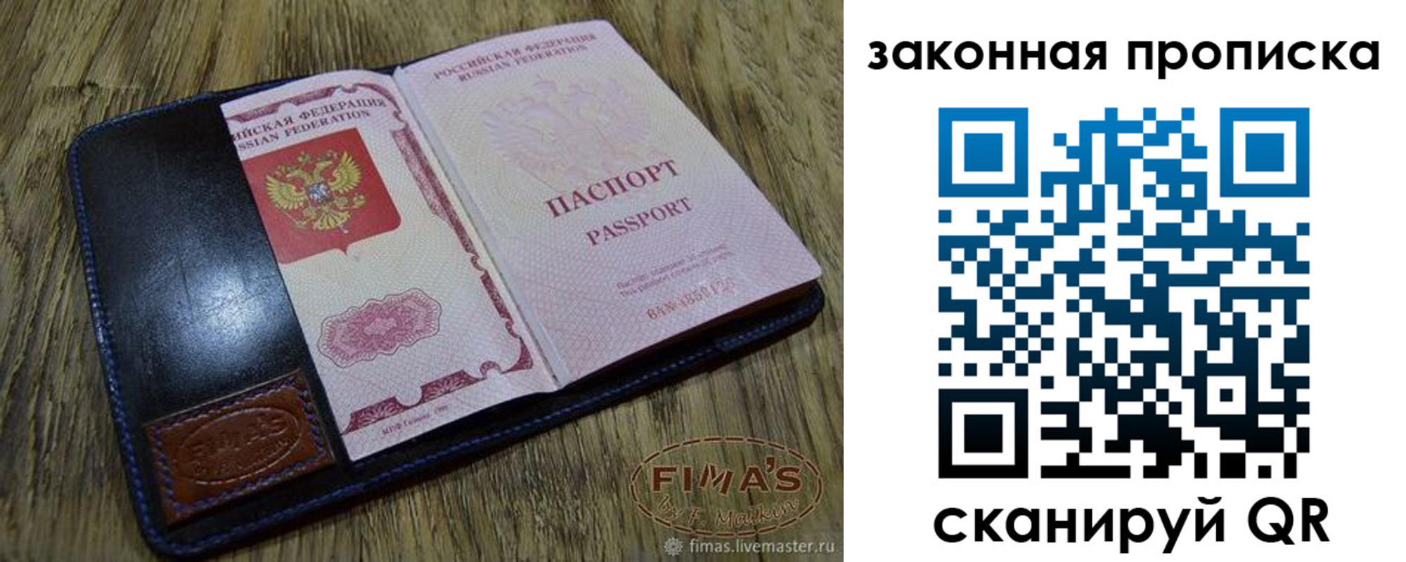 временная регистрация для школы в Советском