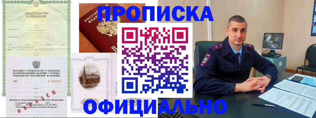 прописка иностранных граждан в Советском