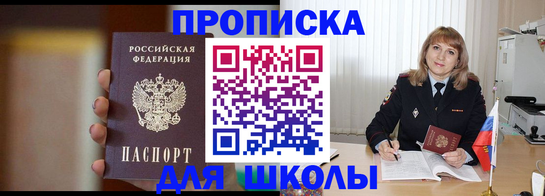 регистрация для дет. сада в Советском