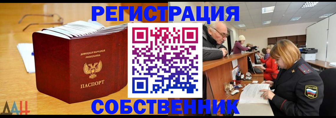 миграционный учет в Советском