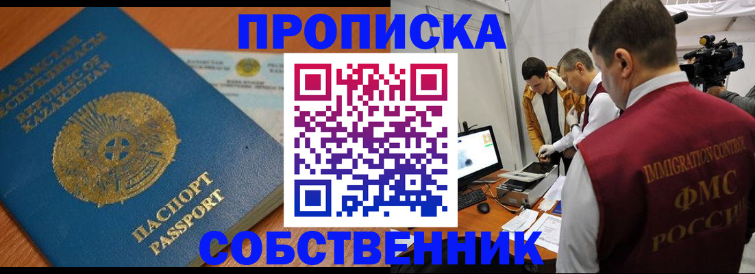 регистрация для школы в Советском